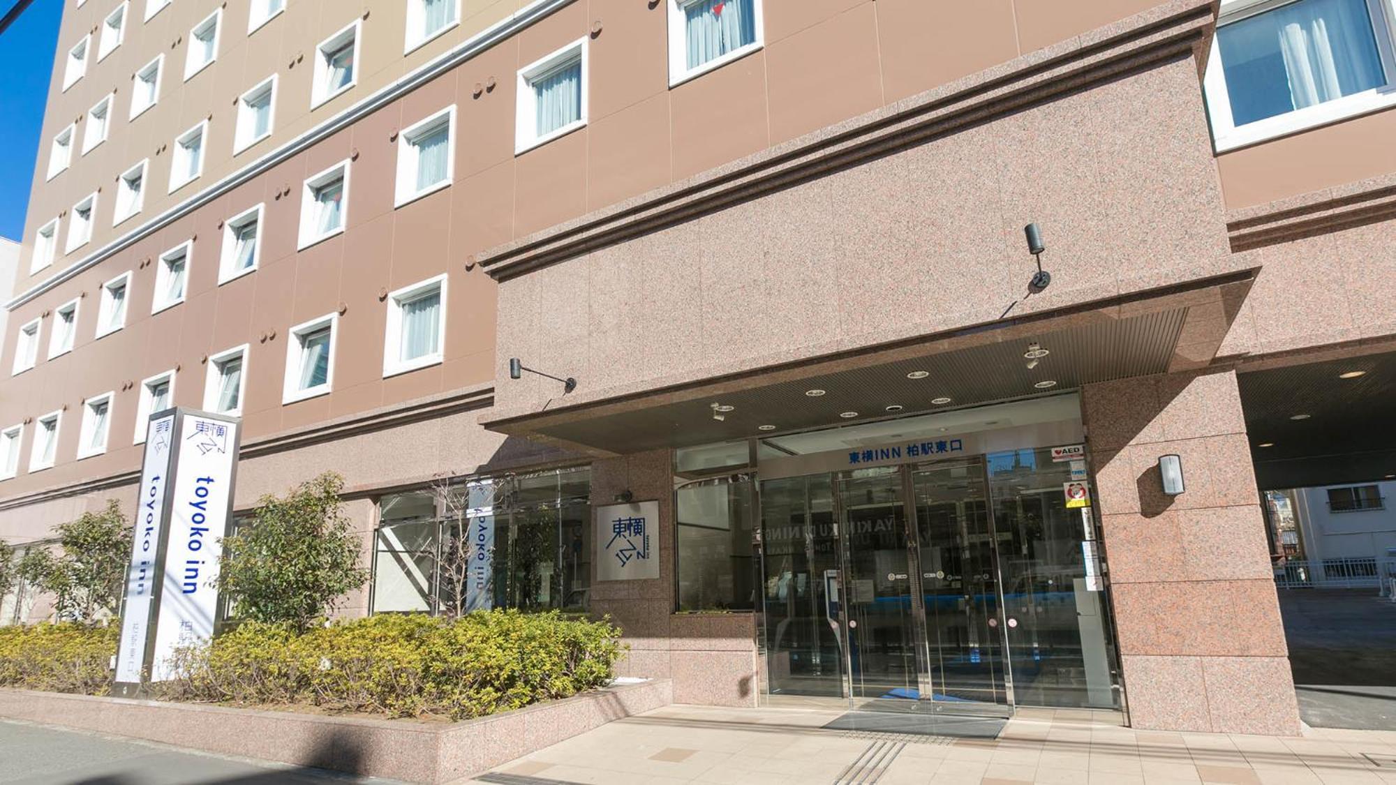 Toyoko Inn Kashiwa-Eki Higashi-Guchi Dış mekan fotoğraf